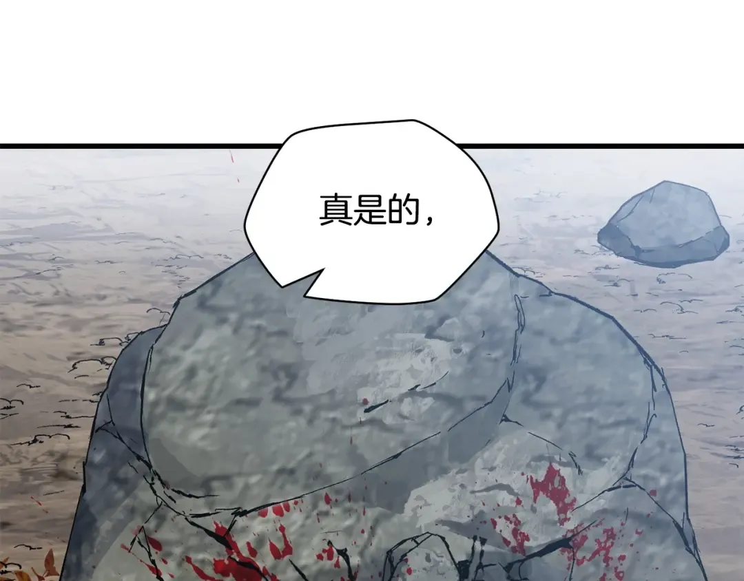 第29话 大法师 第61页