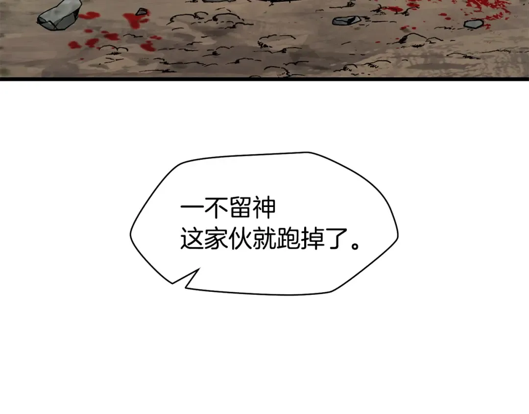 第29话 大法师 第63页