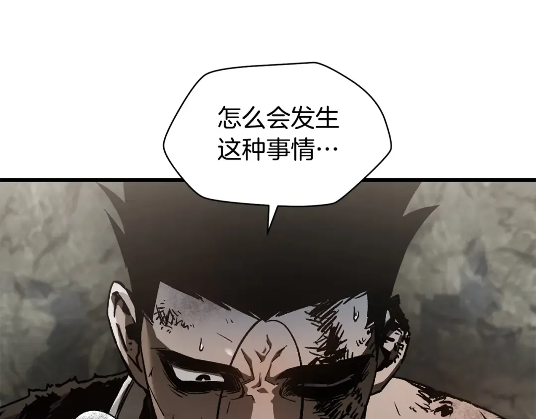 第29话 大法师 第73页