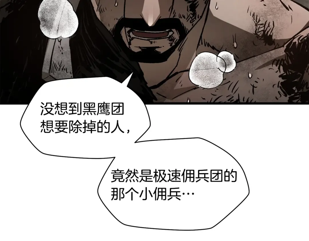 第29话 大法师 第74页