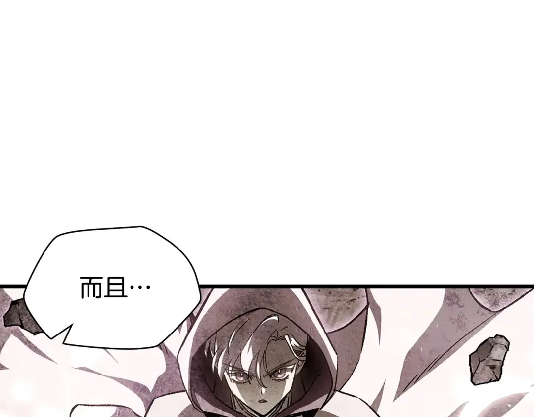 第29话 大法师 第75页