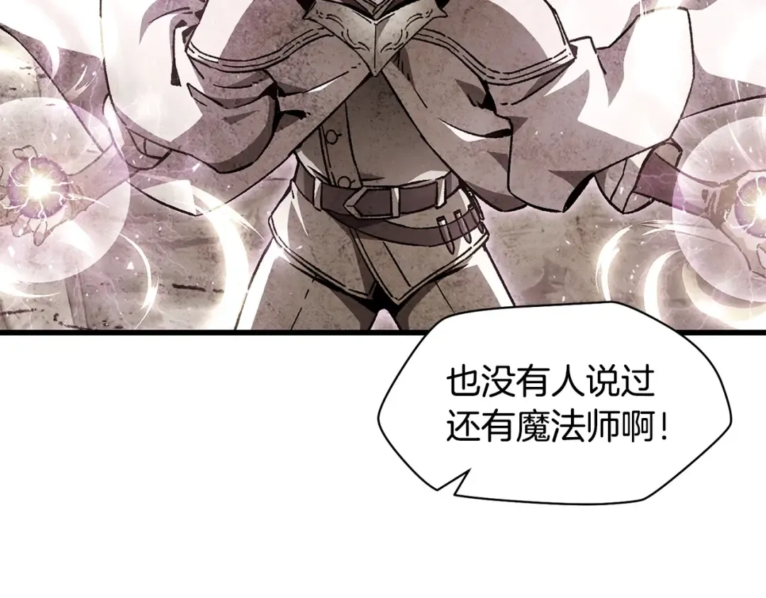 第29话 大法师 第76页