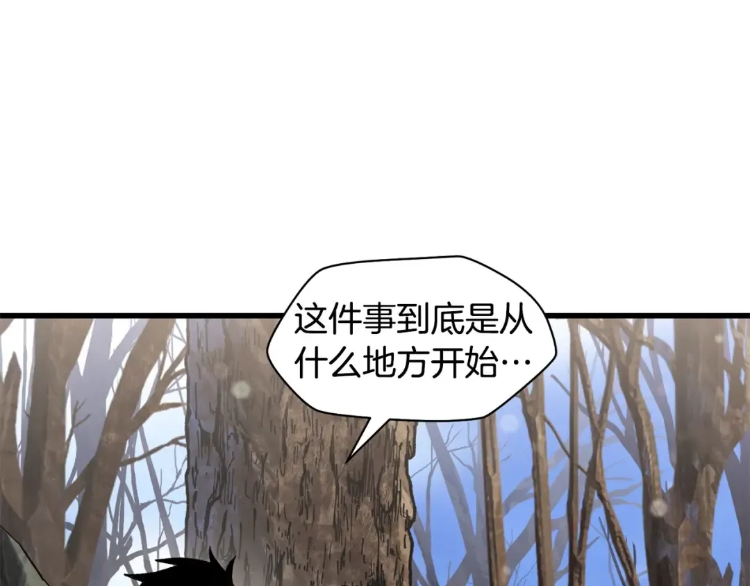 第29话 大法师 第77页