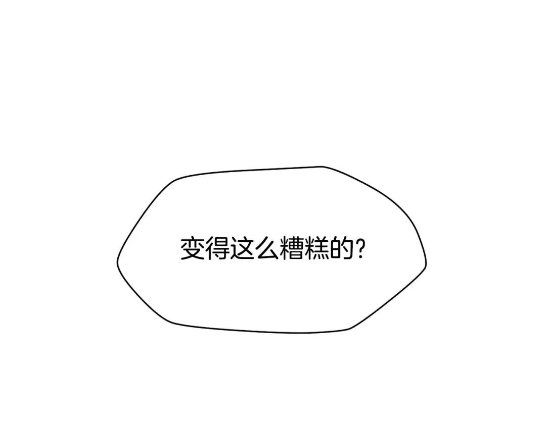 第29话 大法师 第79页