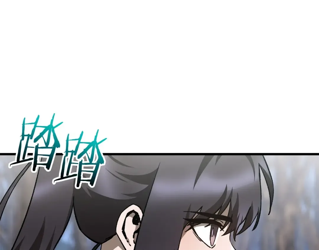 第29话 大法师 第84页