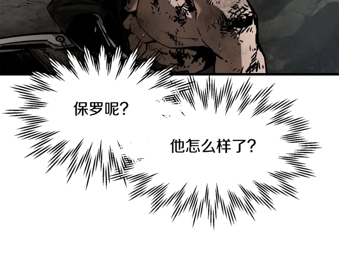 第29话 大法师 第87页