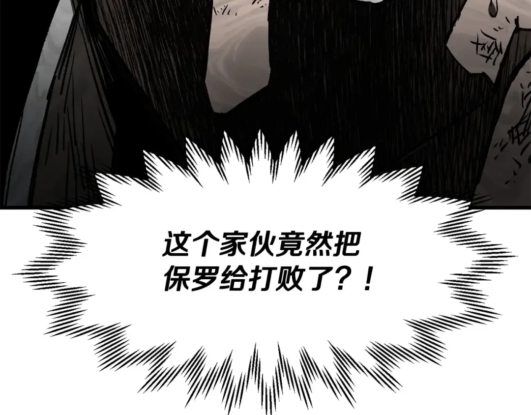 第29话 大法师 第89页
