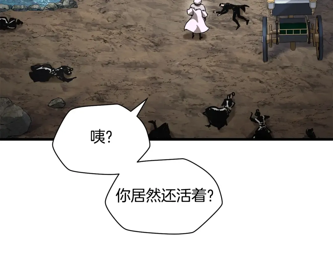 第29话 大法师 第103页