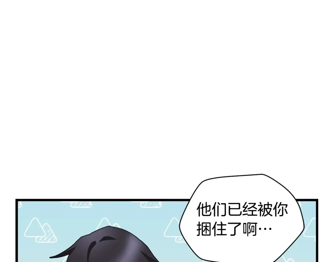 第29话 大法师 第111页