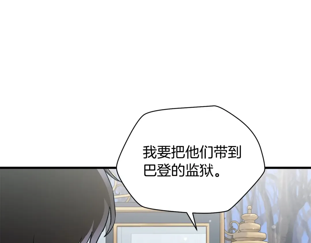 第29话 大法师 第113页