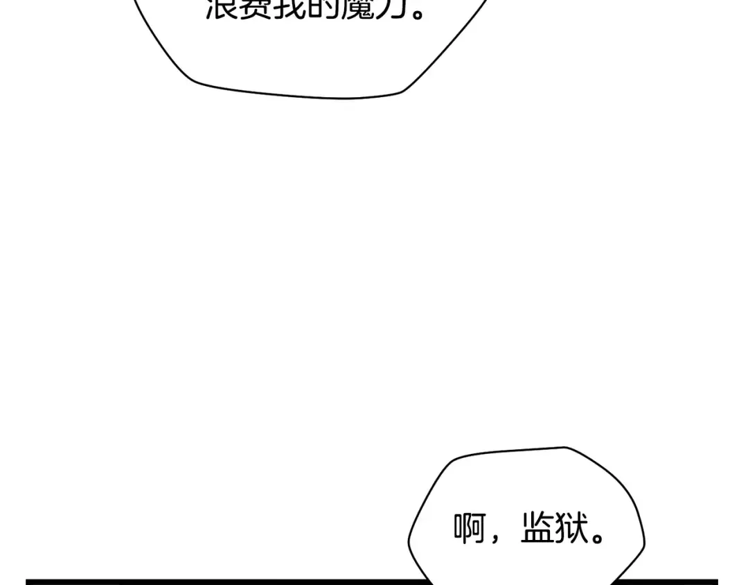 第29话 大法师 第115页
