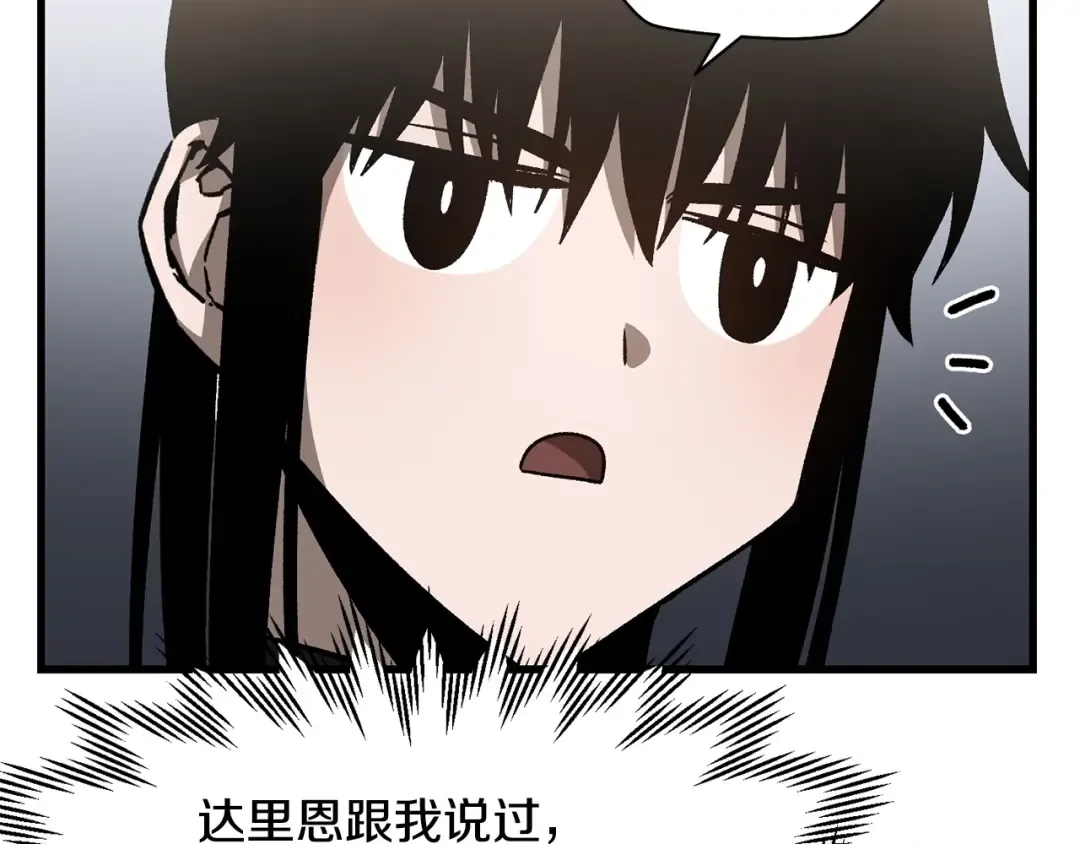 第29话 大法师 第116页