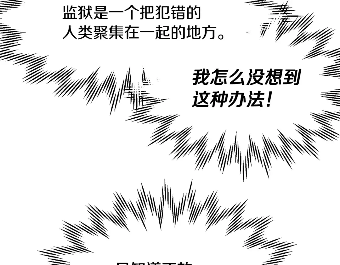 第29话 大法师 第117页