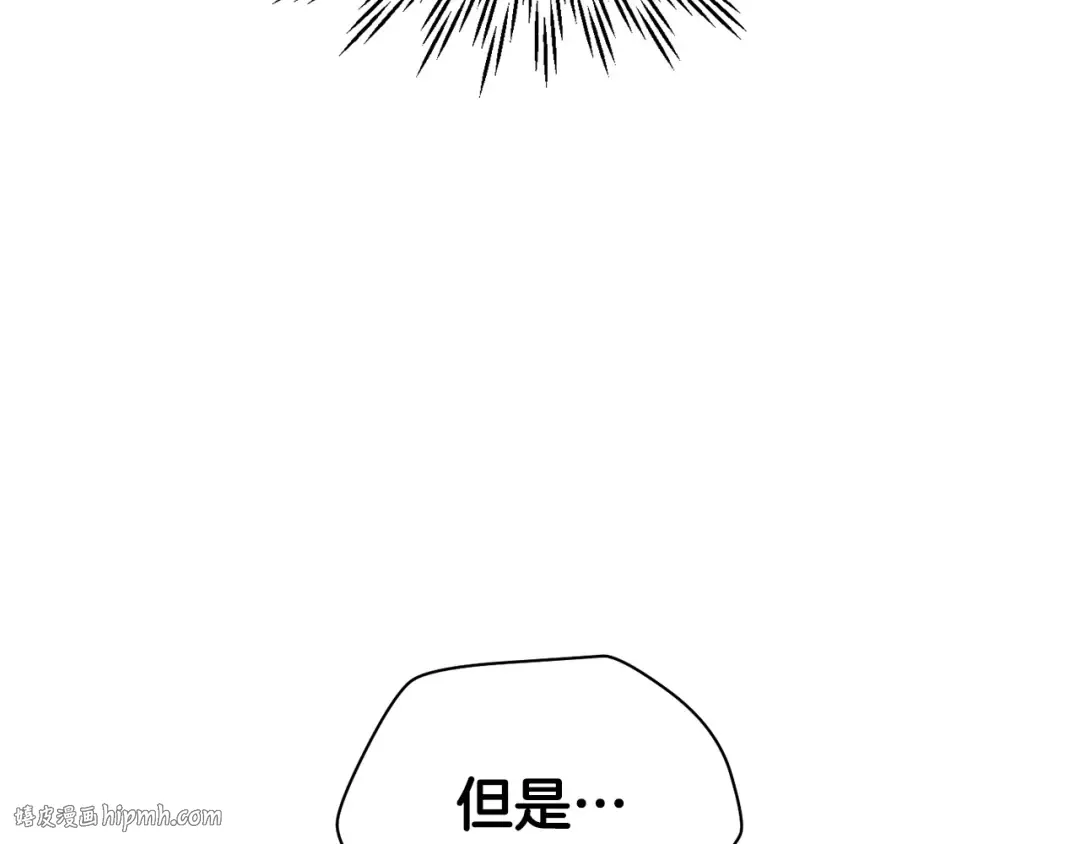 第29话 大法师 第120页