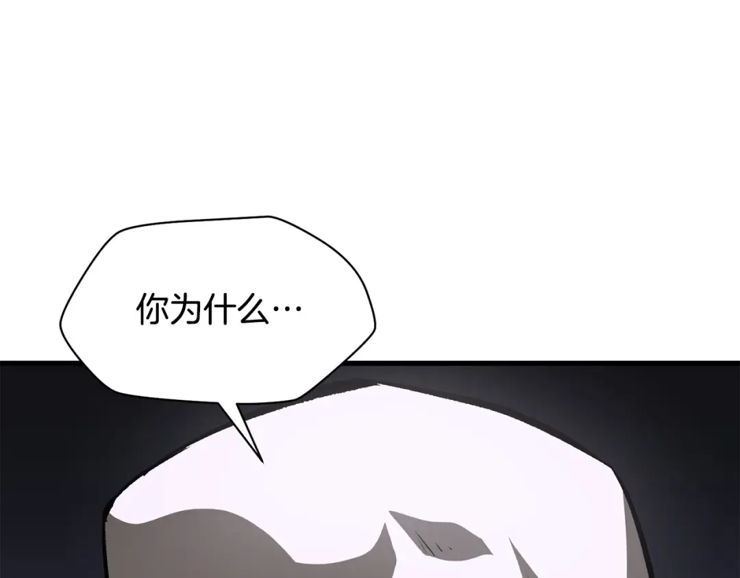 第29话 大法师 第122页