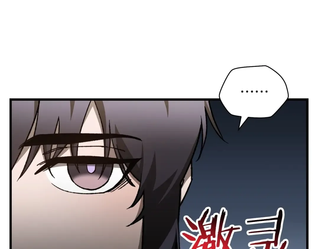第29话 大法师 第125页