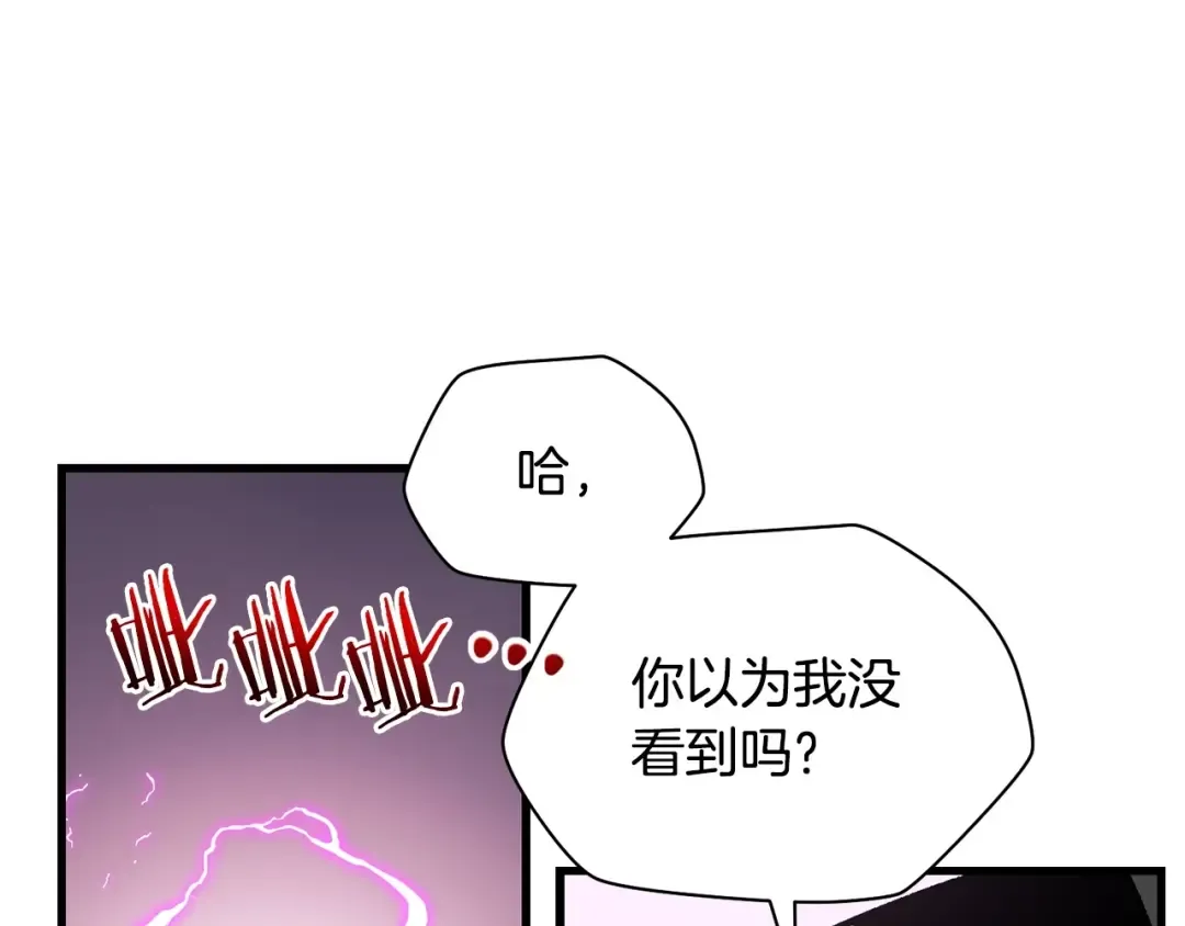 第29话 大法师 第133页
