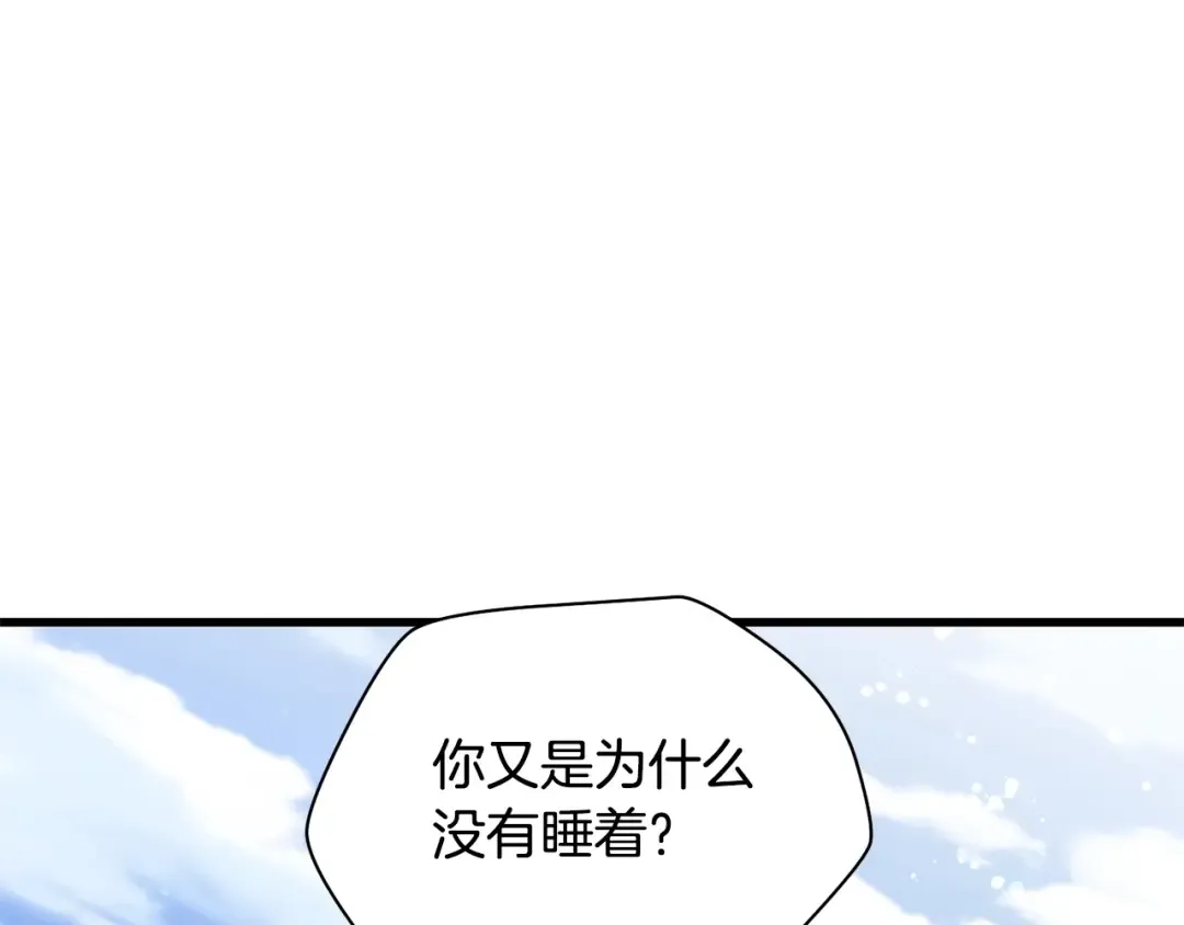 第29话 大法师 第139页