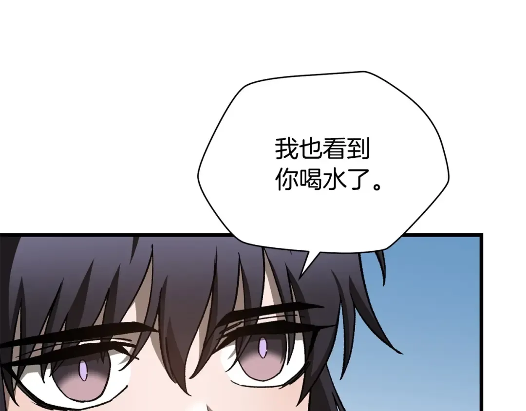 第29话 大法师 第142页