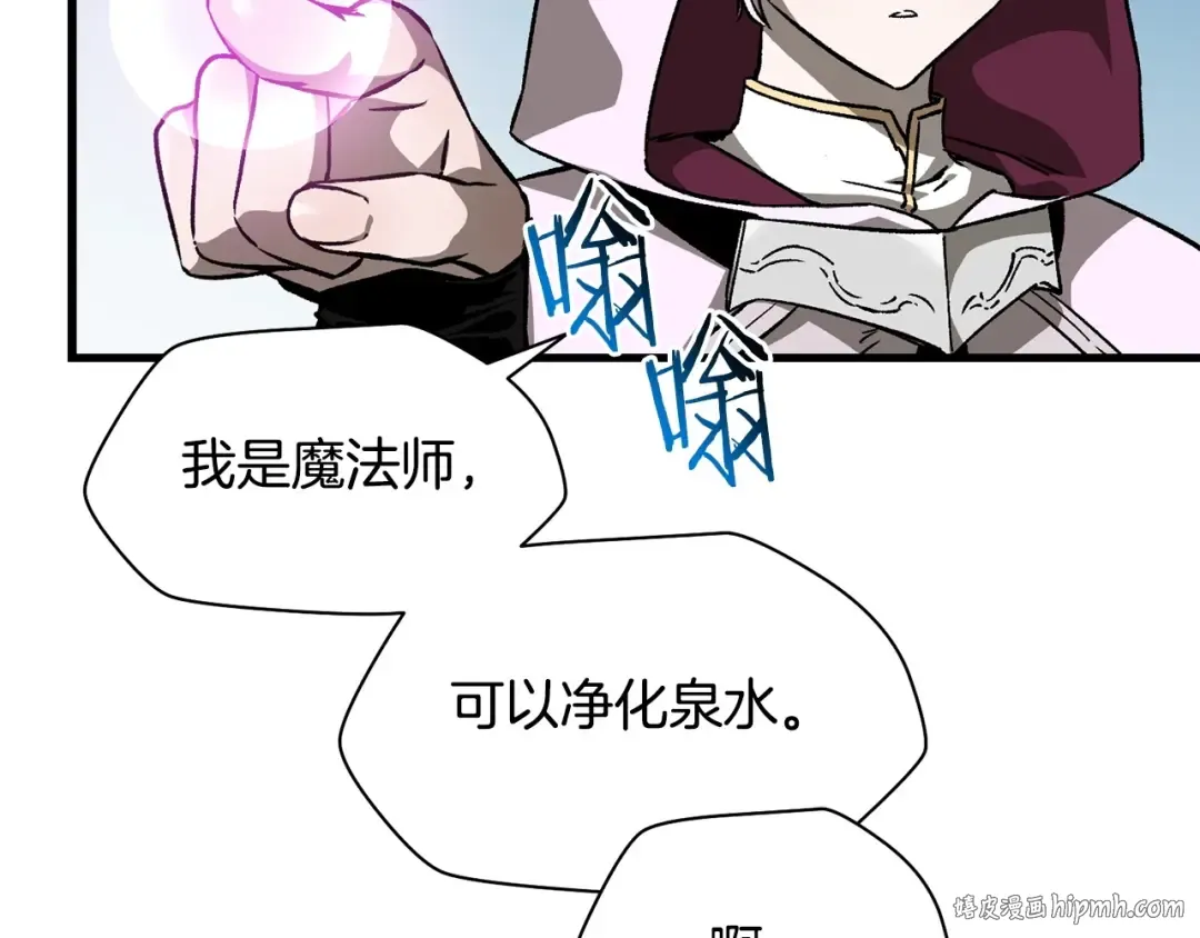 第29话 大法师 第144页