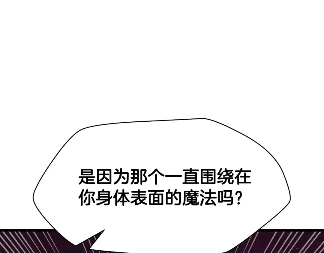 第29话 大法师 第146页