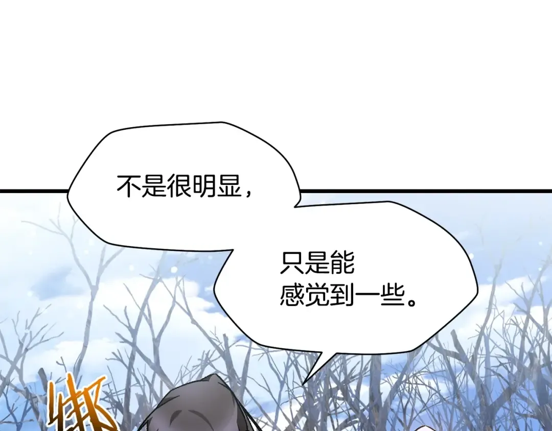 第29话 大法师 第151页