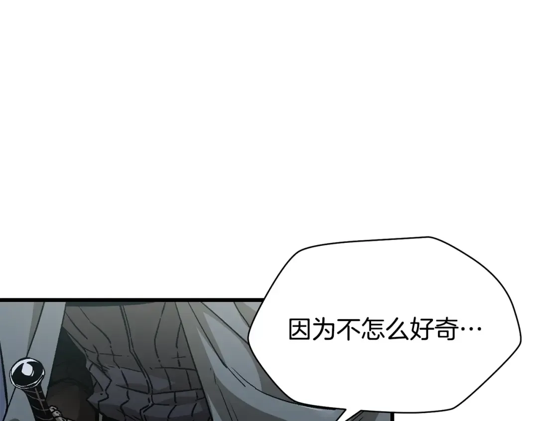 第29话 大法师 第157页