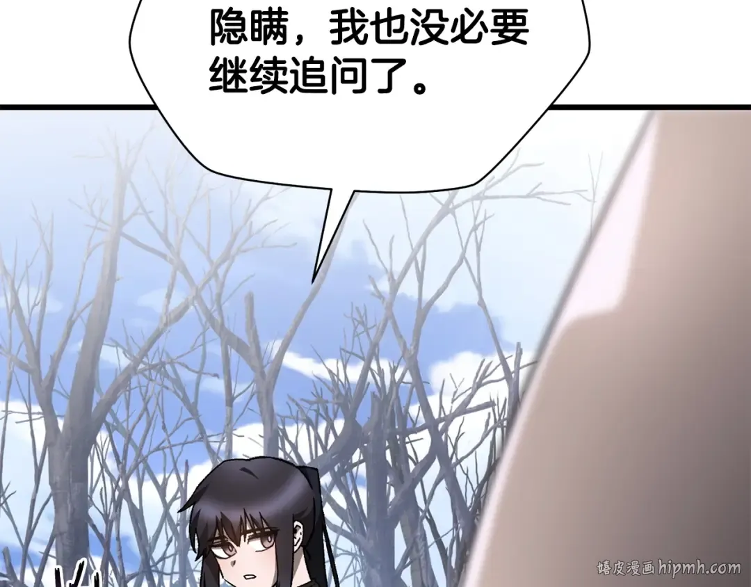 第29话 大法师 第160页