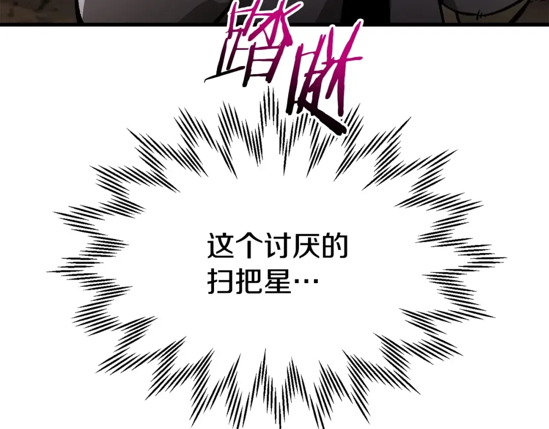 第29话 大法师 第170页