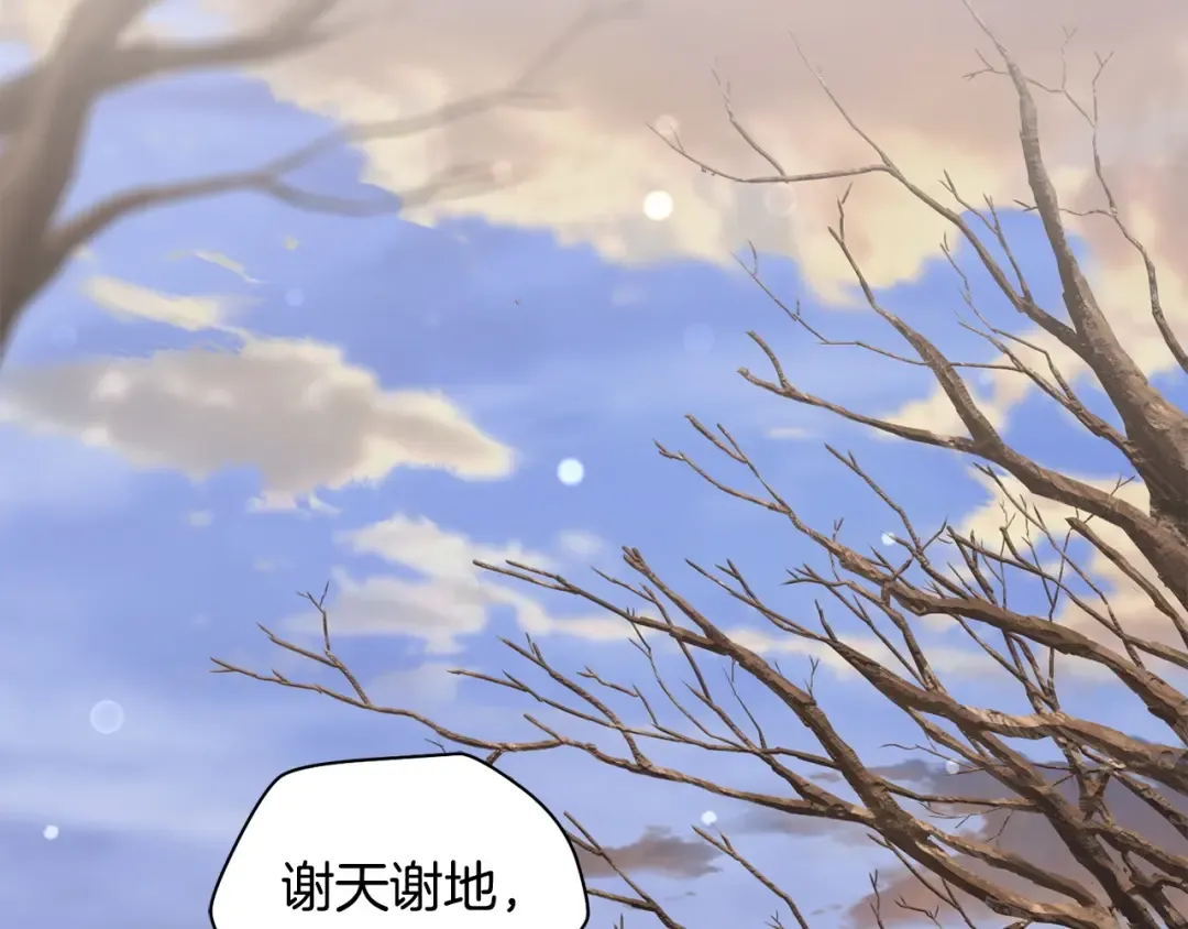 第30话 童年，在人间，我的大学 第3页