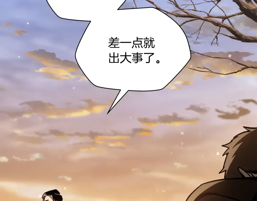 第30话 童年，在人间，我的大学 第4页