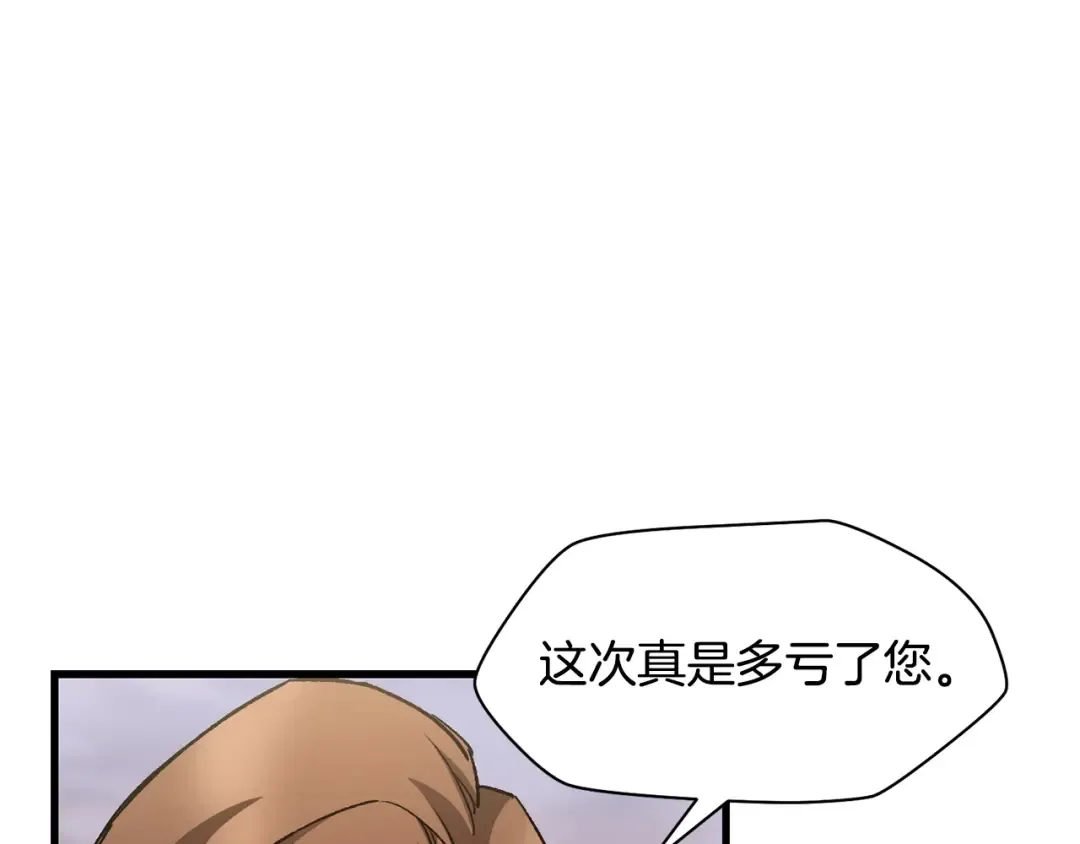 第30话 童年，在人间，我的大学 第7页