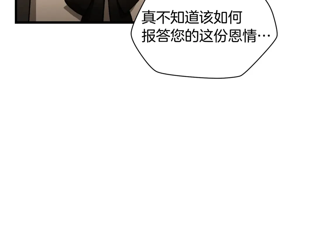 第30话 童年，在人间，我的大学 第9页