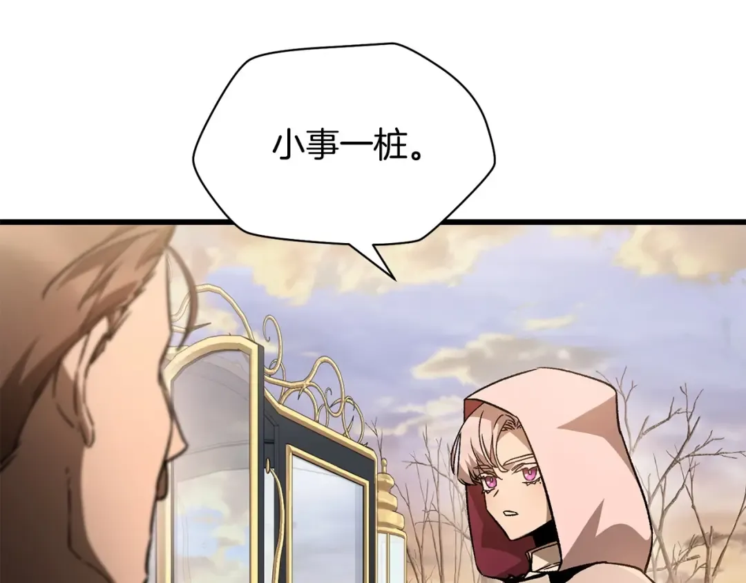 第30话 童年，在人间，我的大学 第10页