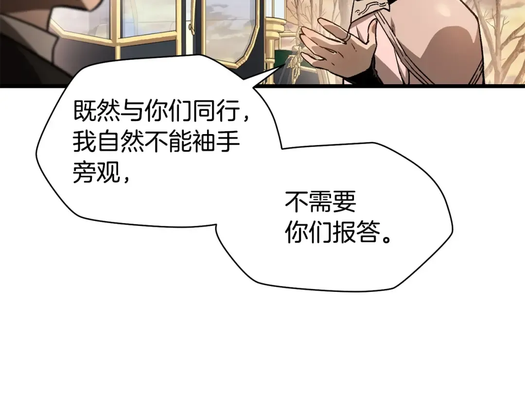 第30话 童年，在人间，我的大学 第11页