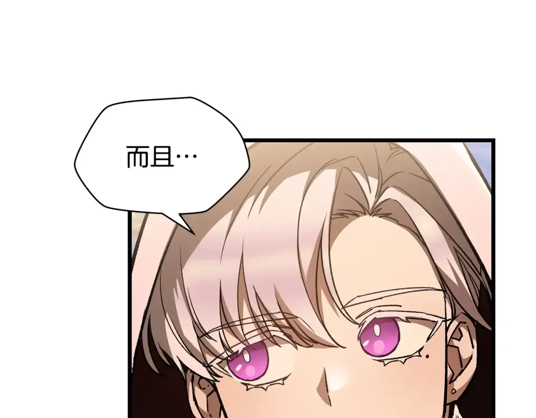 第30话 童年，在人间，我的大学 第12页