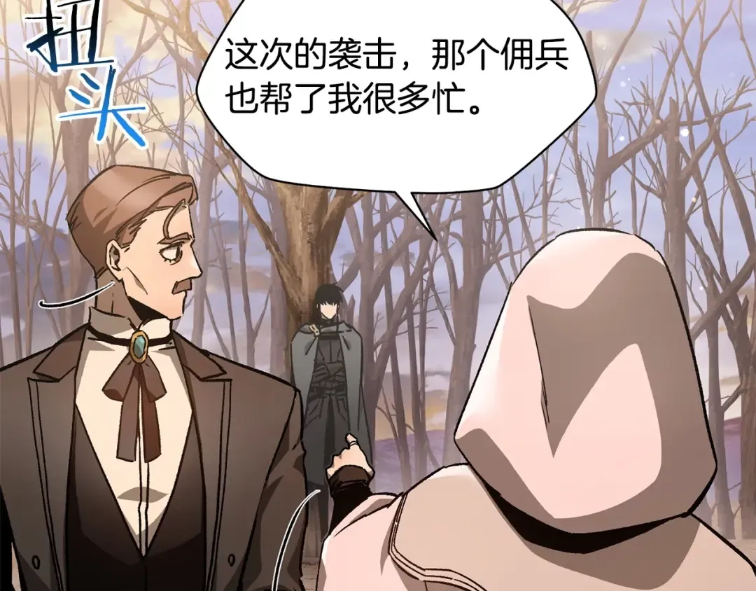 第30话 童年，在人间，我的大学 第14页