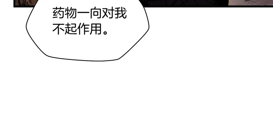 第30话 童年，在人间，我的大学 第19页