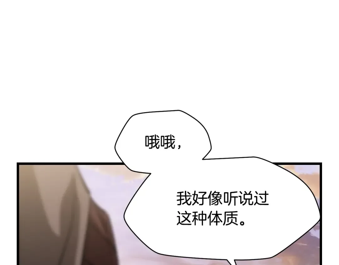 第30话 童年，在人间，我的大学 第20页