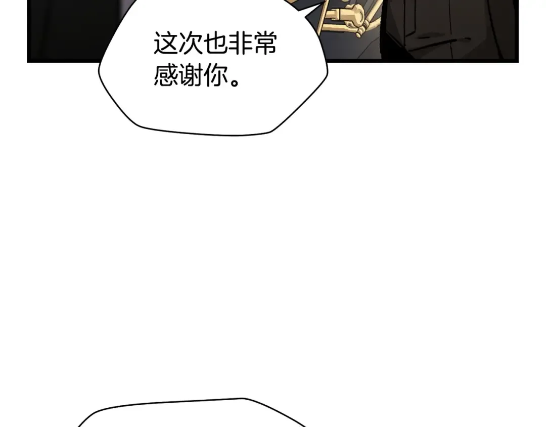 第30话 童年，在人间，我的大学 第22页