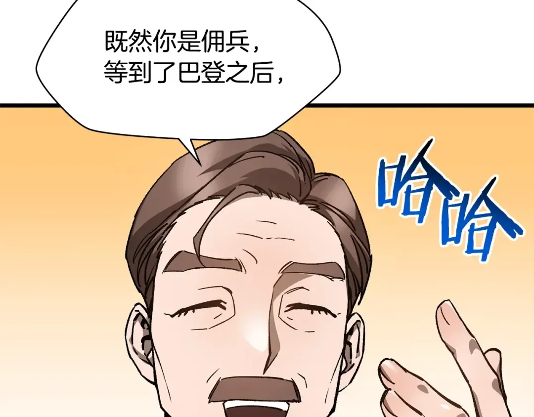 第30话 童年，在人间，我的大学 第23页