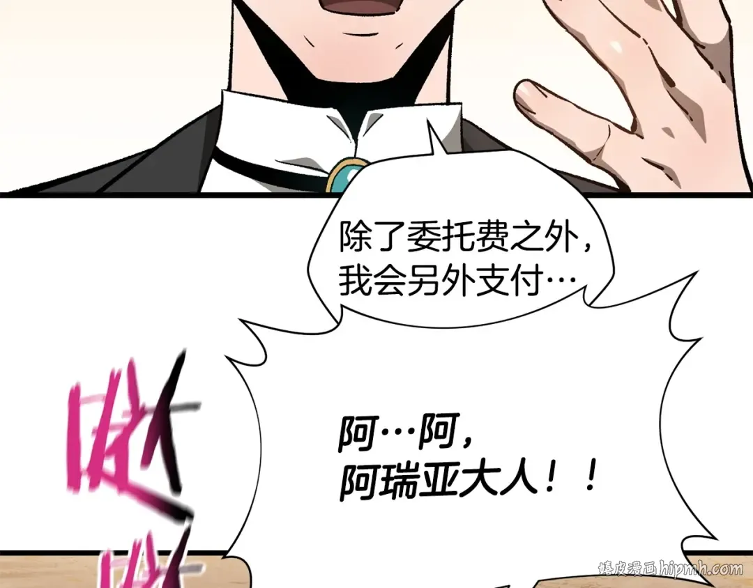 第30话 童年，在人间，我的大学 第24页