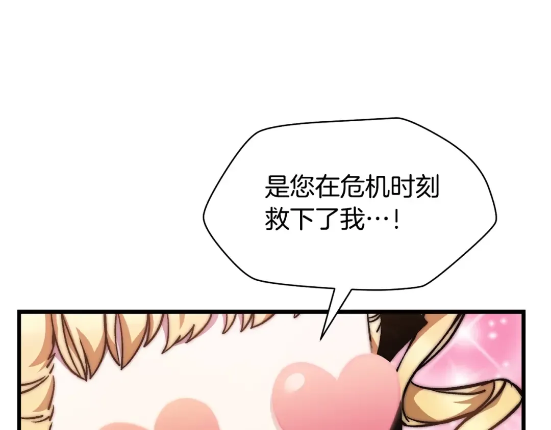 第30话 童年，在人间，我的大学 第29页