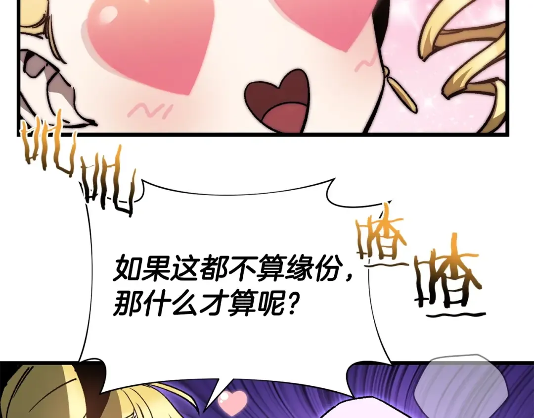 第30话 童年，在人间，我的大学 第30页