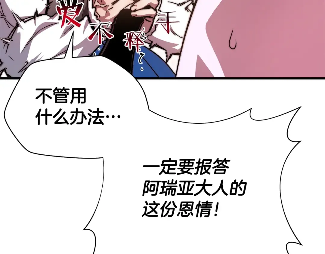 第30话 童年，在人间，我的大学 第34页