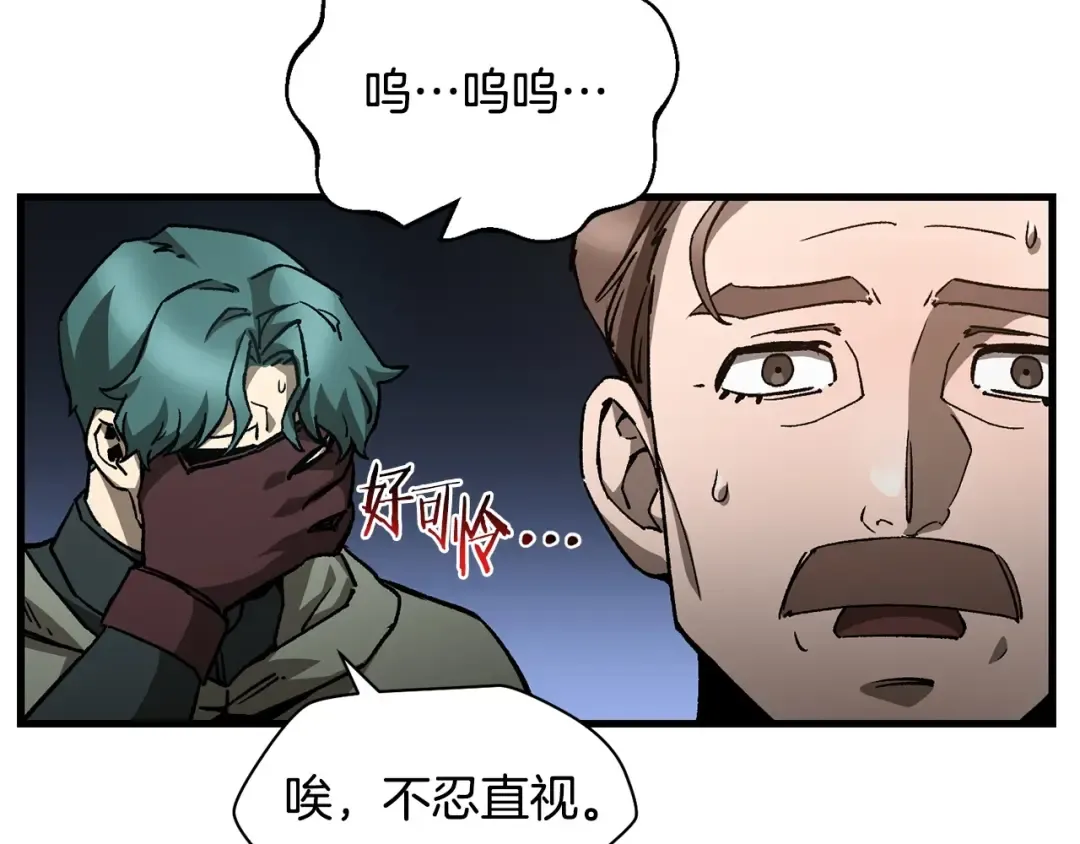 第30话 童年，在人间，我的大学 第42页