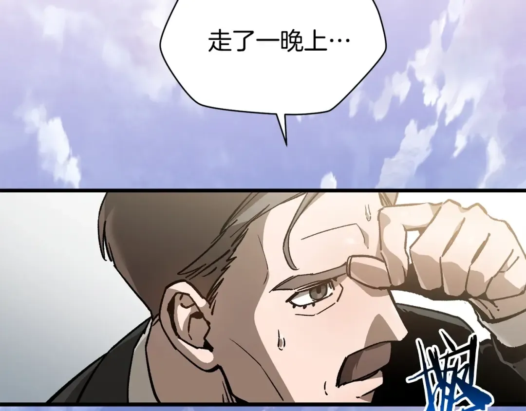 第30话 童年，在人间，我的大学 第51页