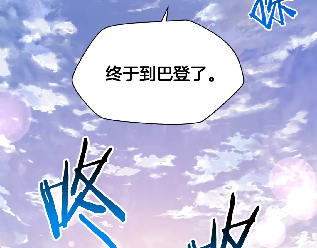 第30话 童年，在人间，我的大学 第52页