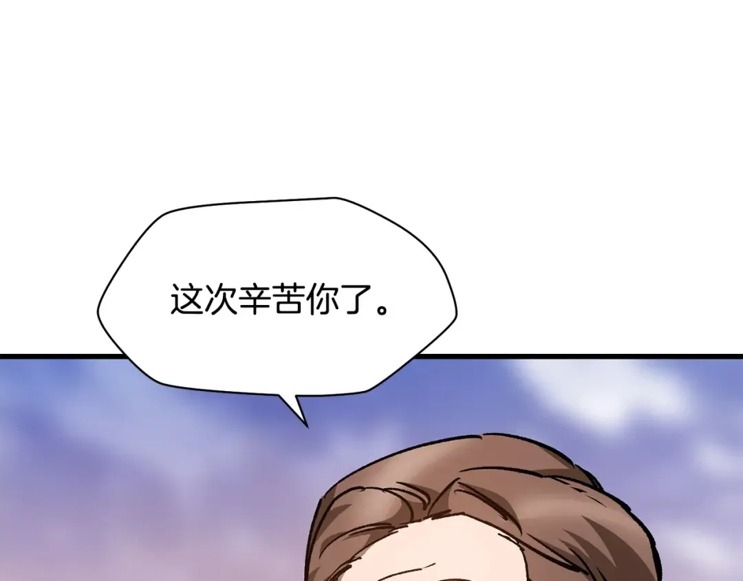 第30话 童年，在人间，我的大学 第63页
