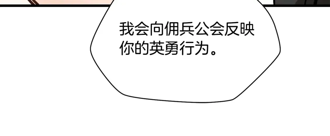 第30话 童年，在人间，我的大学 第65页